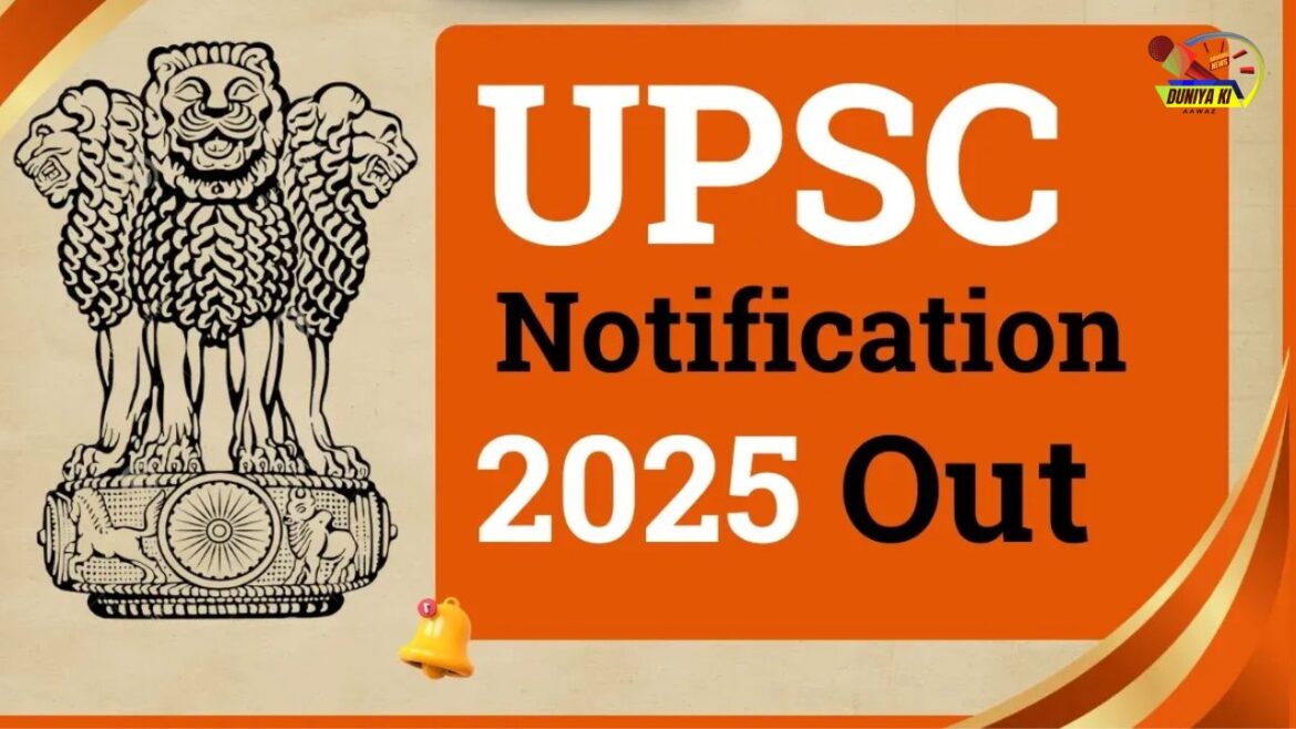 UPSC CSE 2025: इस साल पदों की संख्या सबसे कम, आवेदन प्रक्रिया शुरू, जानें पूरी जानकारी UPSC CSE 2025: इस साल पदों की संख्या सबसे कम, आवेदन प्रक्रिया शुरू, जानें पूरी जानकारी